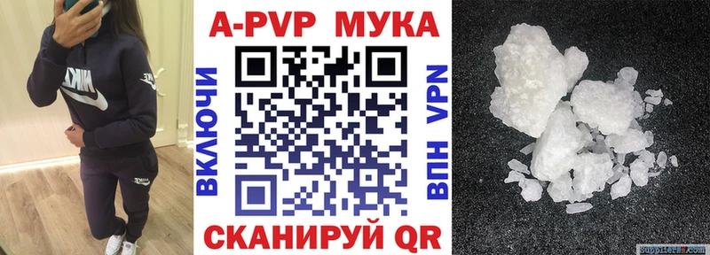 где продают Туапсе Alpha-PVP СК КРИС