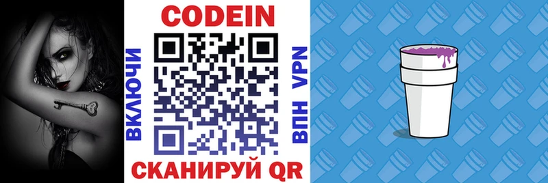 как найти закладки  Туапсе  Codein напиток Lean (лин) 