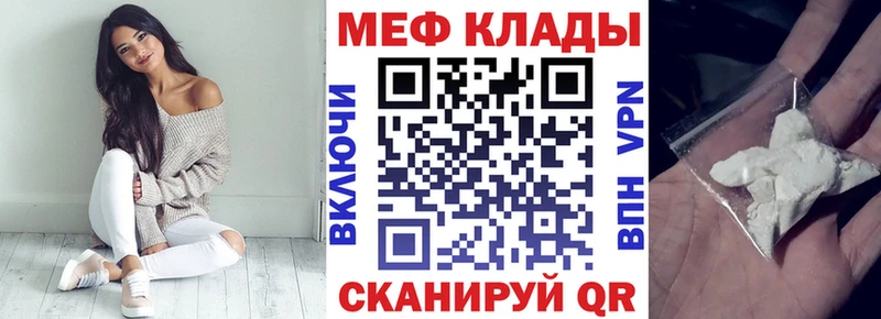 продажа наркотиков нарко площадка Telegram Меф мяу мяу Туапсе