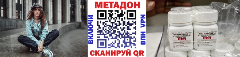 Метадон белоснежный  Туапсе 