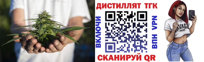Дистиллят ТГК гашишное масло  где купить   мега вход  Туапсе 